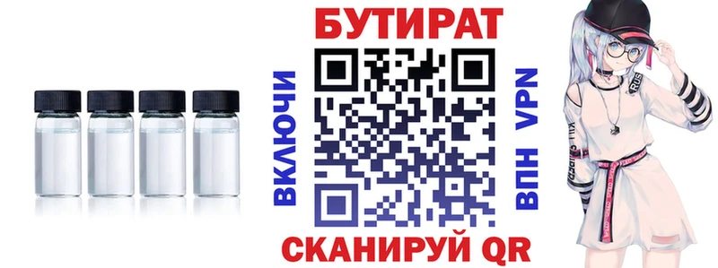 БУТИРАТ GHB  как найти закладки  mega ССЫЛКА  Кологрив 