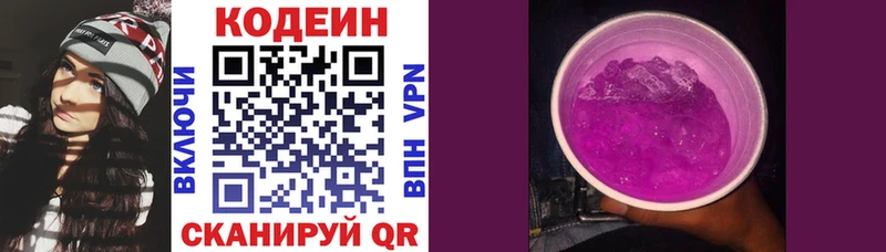 Codein напиток Lean (лин)  это какой сайт  Кологрив 