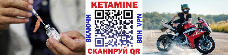 Кетамин VHQ  Кологрив 